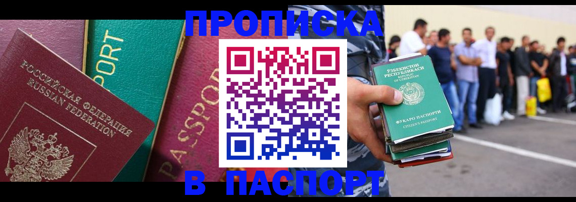 прописка гарантия в Липецке