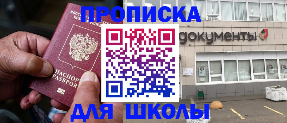 прописка для военкомата в Липецке