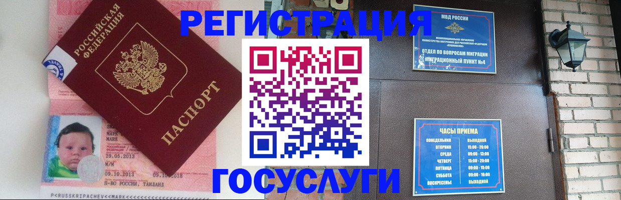 временная регистрация собственник в Липецке