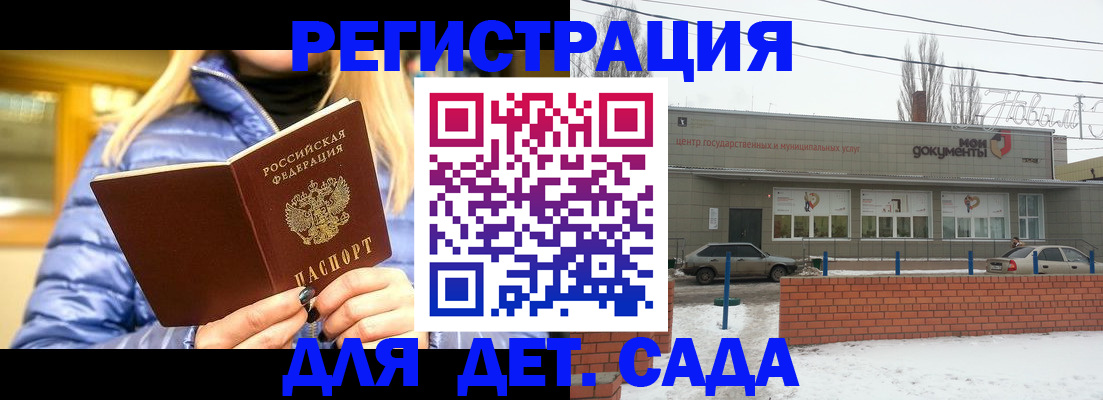 регистрация в Липецке